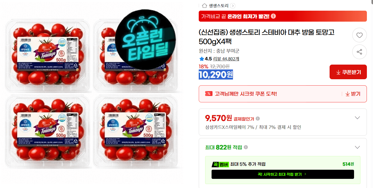 생생스토리 스테비아 토망고 500g