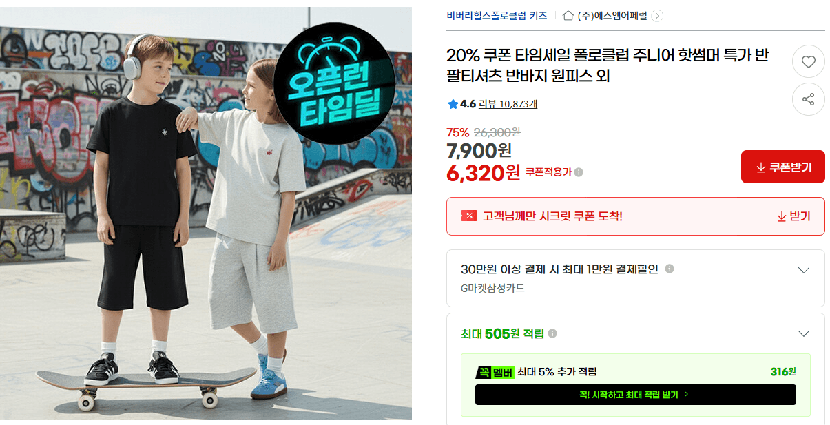 폴로클럽 주니어 반팔·반바지·원피스