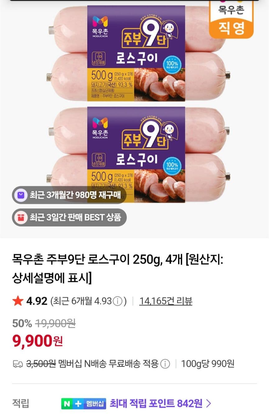 목우촌 주부9단 로스구이햄 2kg