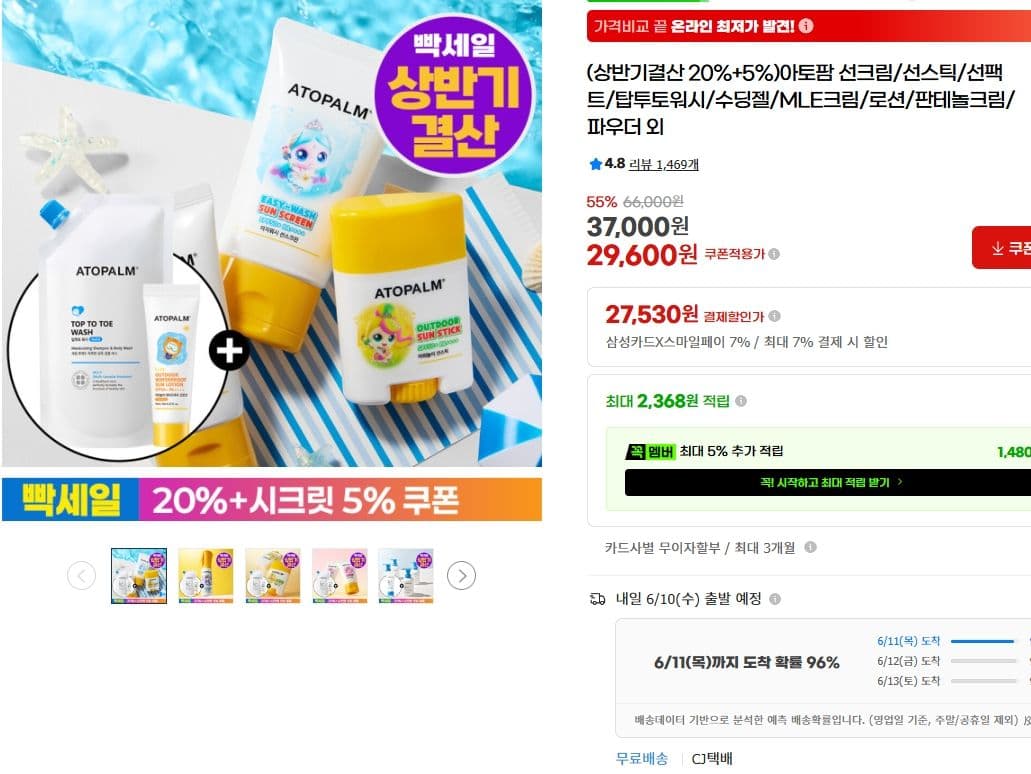 아토팜 선크림/선스틱/로션 외