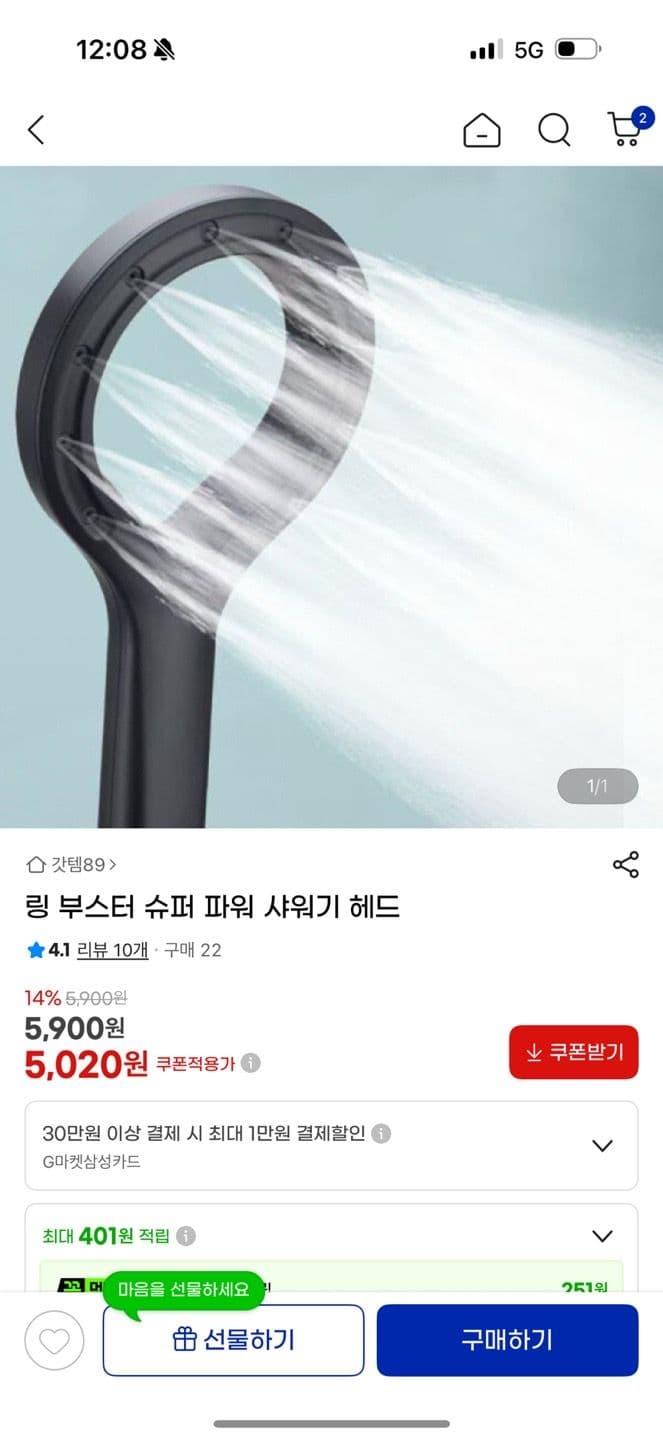 링 부스터 슈퍼 파워 샤워기