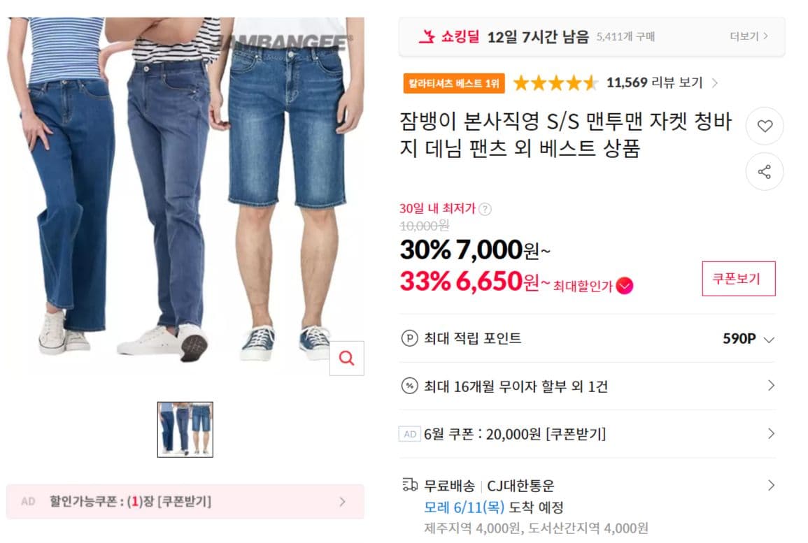 잠뱅이 S/S 베스트 상품