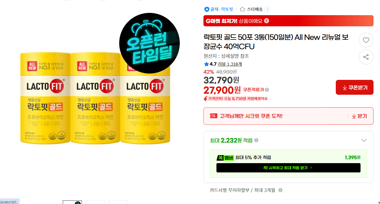 락토핏 골드 150일분