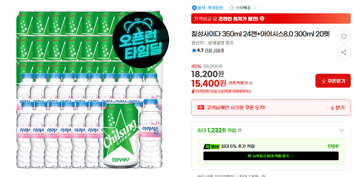 칠성사이다+아이시스 44캔