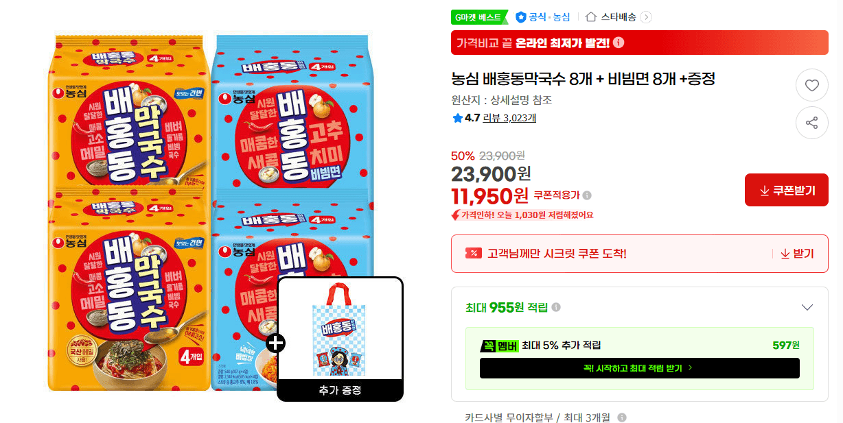 농심 배홍동막국수 16개 세트