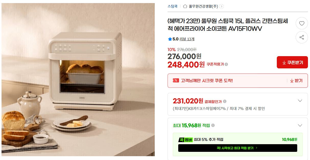 풀무원 스팀쿡 15L 플러스