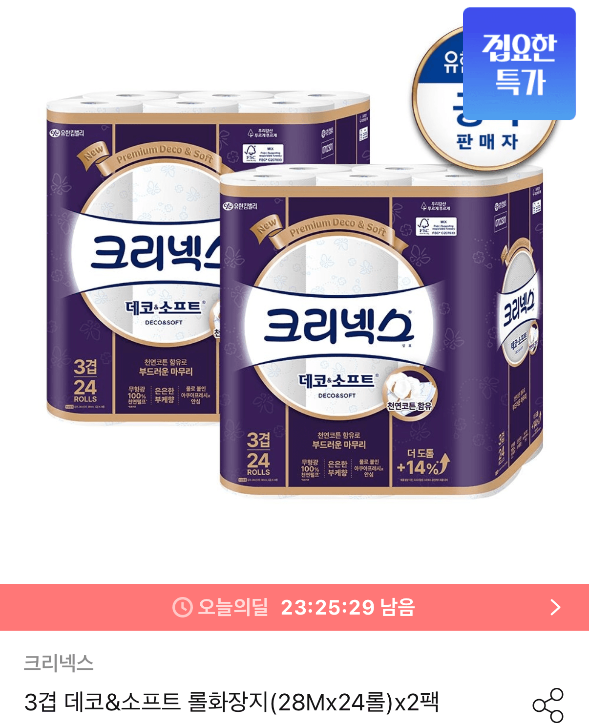 크리넥스 데코&소프트 48롤