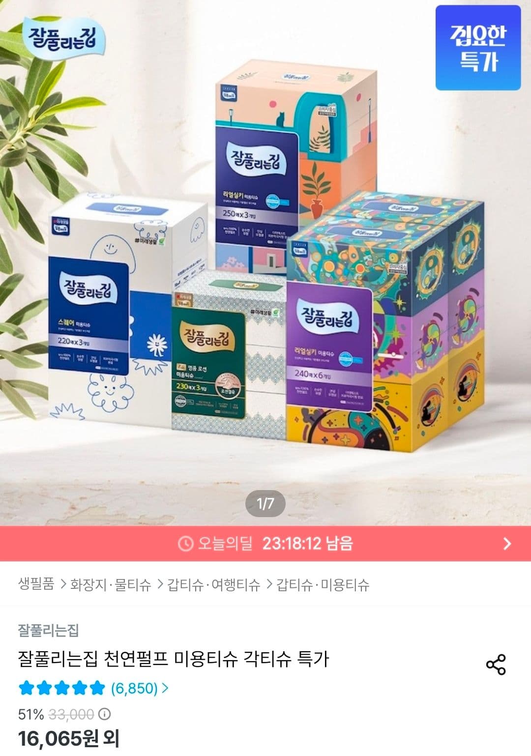 잘풀리는집 리얼실키 250매 12팩