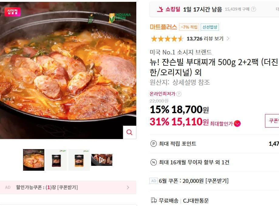 캠폴 부대찌개 500g 2+2팩