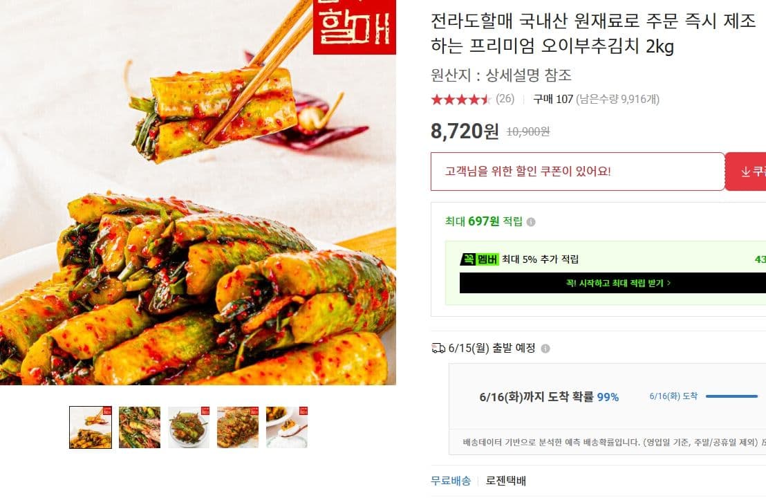 전라도할매 오이부추김치 2kg