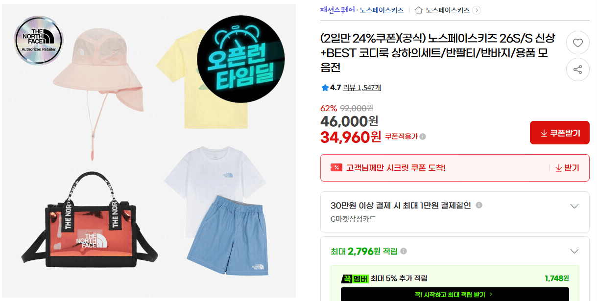 The North Face 키즈 26S/S