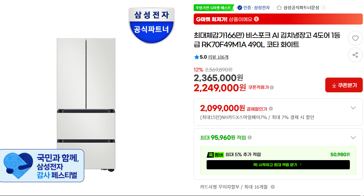 비스포크 AI 김치냉장고 490L