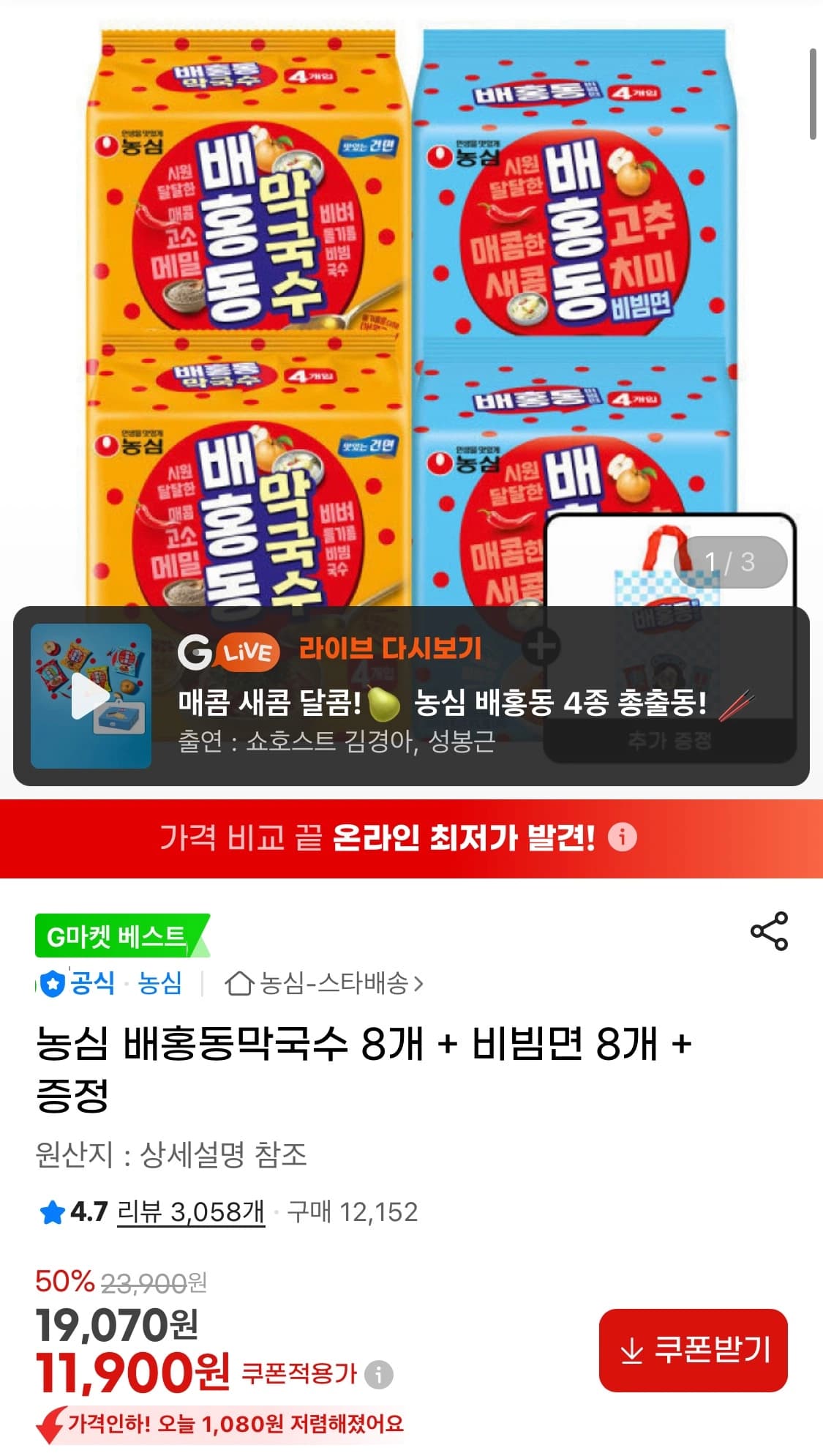 농심 배홍동막국수+비빔면 16개