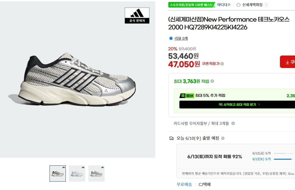 아디다스 테크노카오스 2000