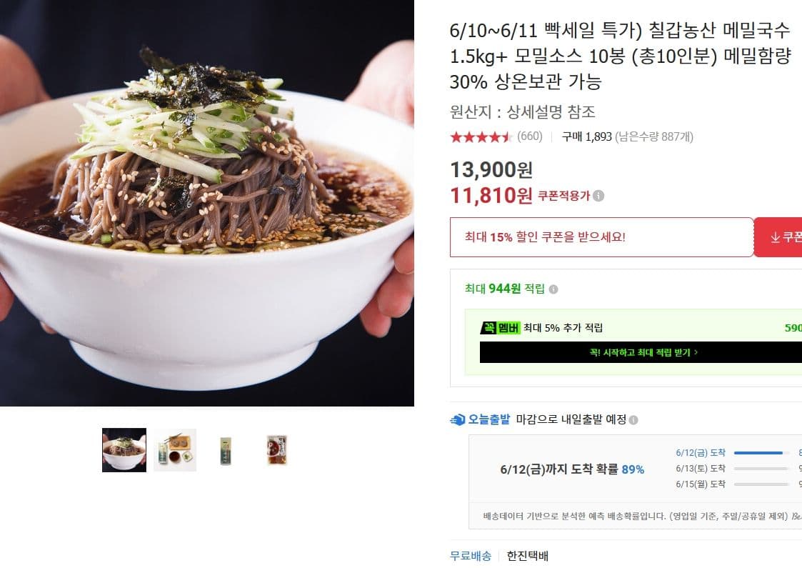칠갑농산 메밀국수 1.5kg