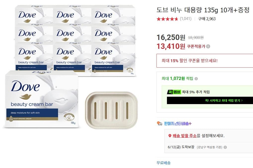 Dove 비누 135g 10개
