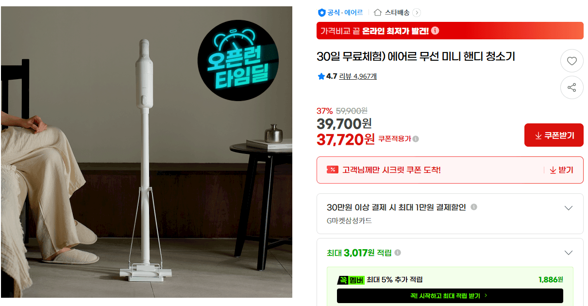 에어르 미니 핸디 청소기
