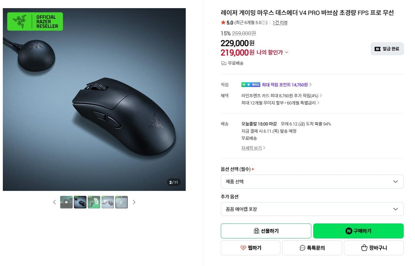 Razer DeathAdder V4 PRO