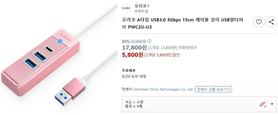 ORICO USB3.0 3in1 허브