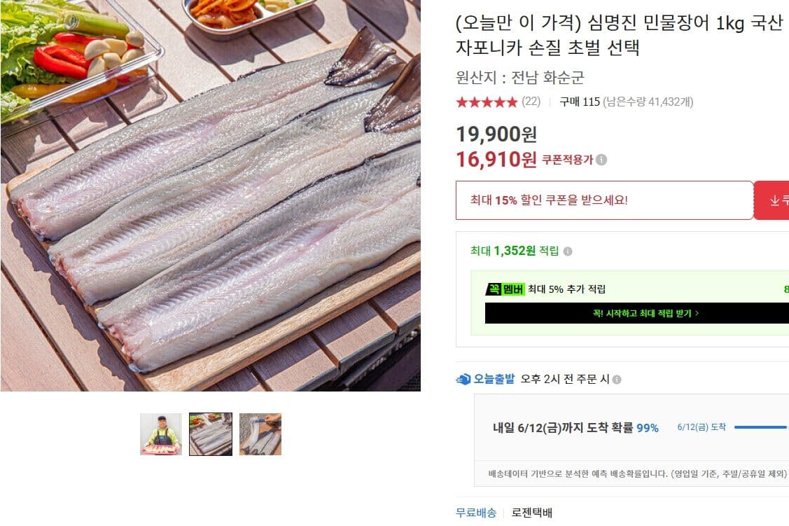심명진 민물장어 1kg