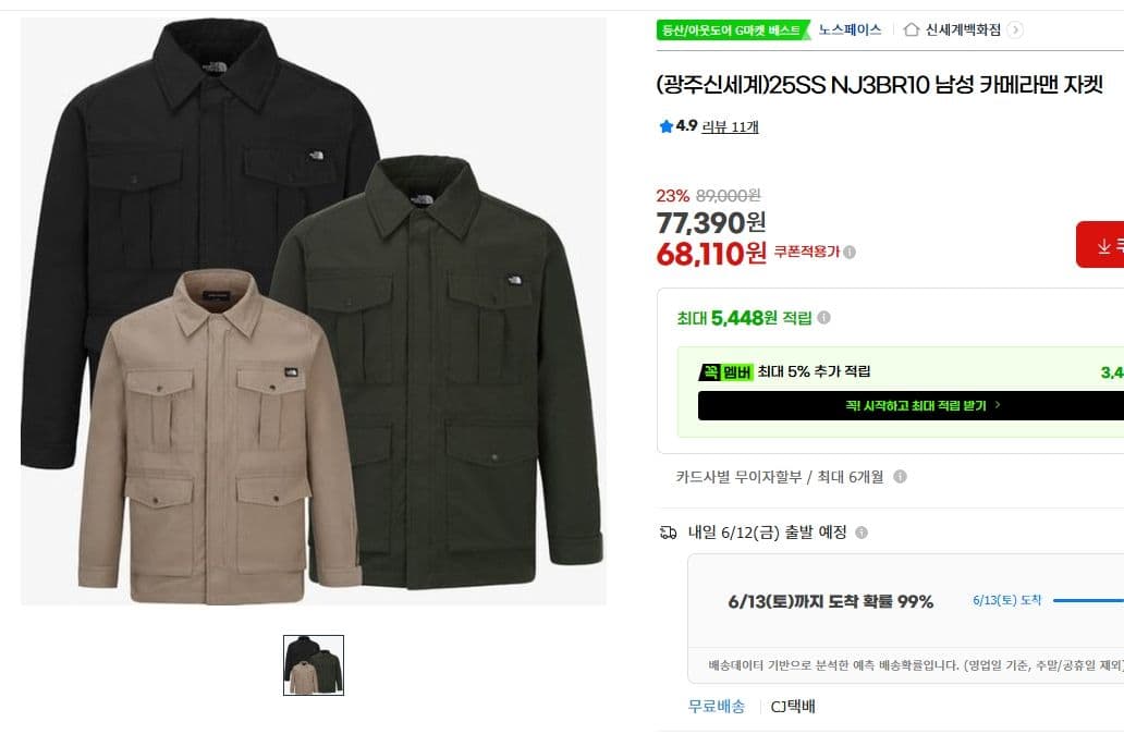 North Face NJ3BR10 카메라맨 자켓