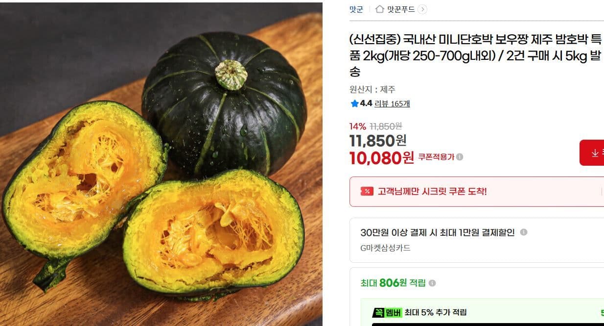 국내산 미니단호박 2kg