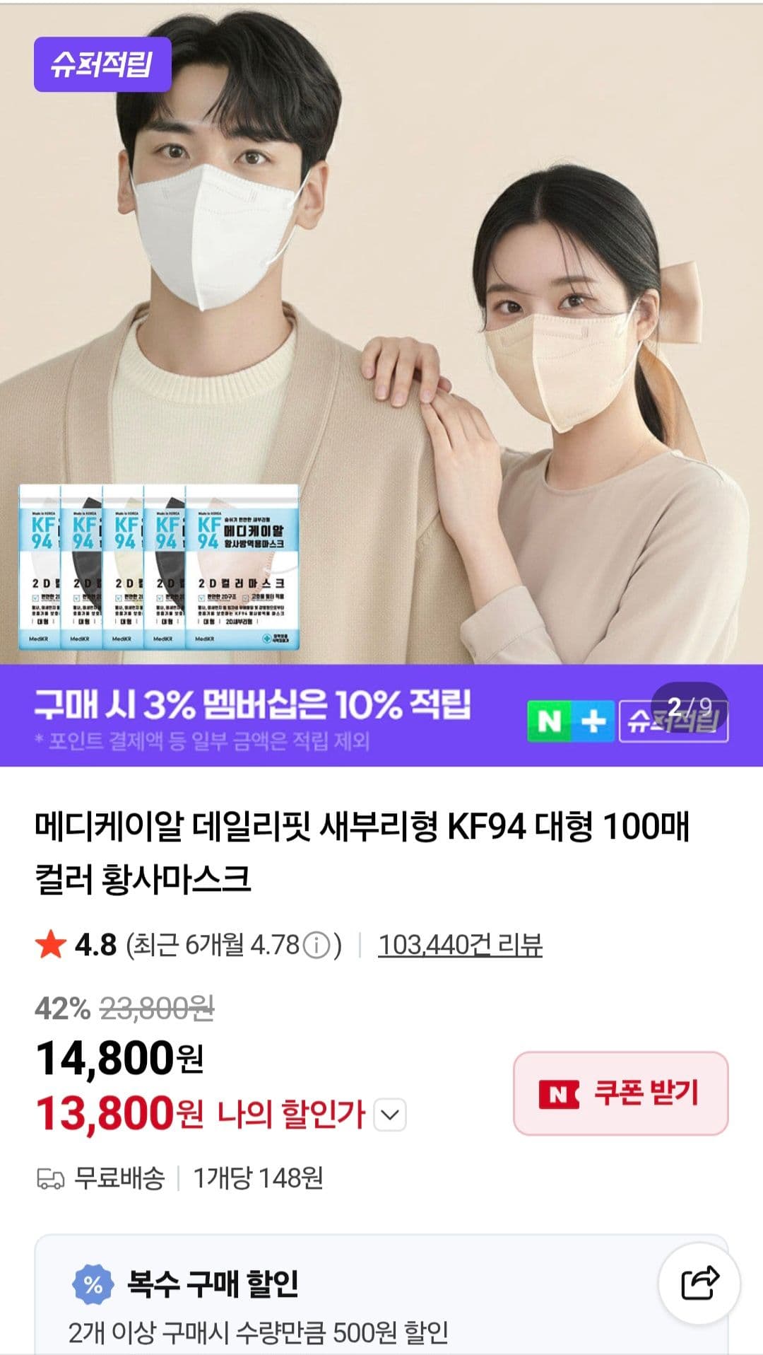 메디케이알 KF94 100매