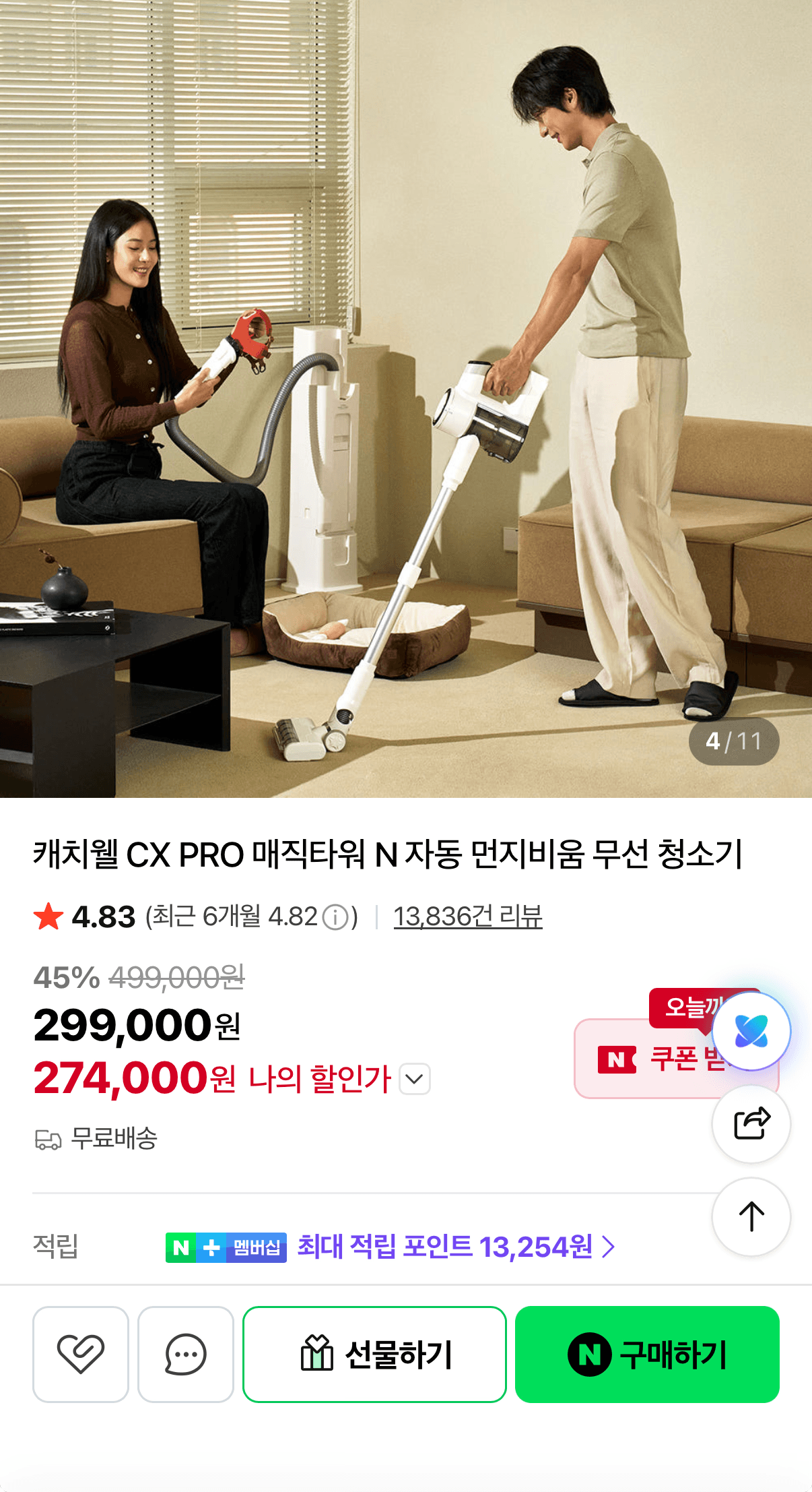 캐치웰 CX PRO N 무선청소기