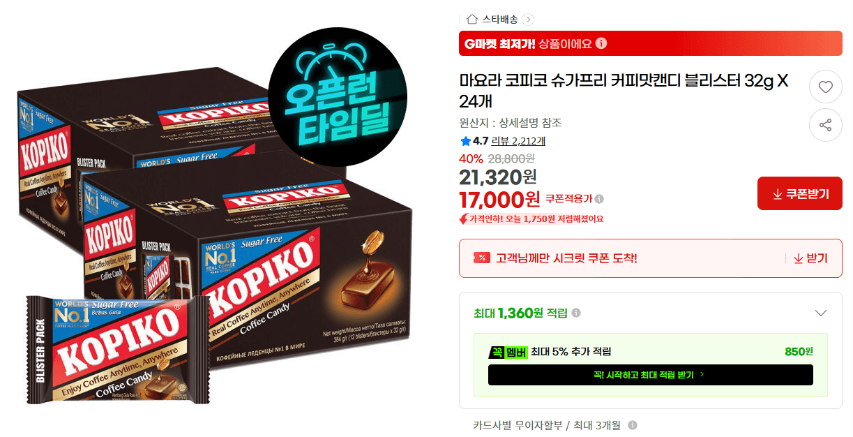 마요라 코피코 캔디 24개