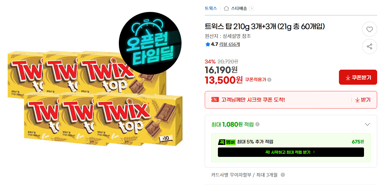 트윅스 탑 210g 60개입