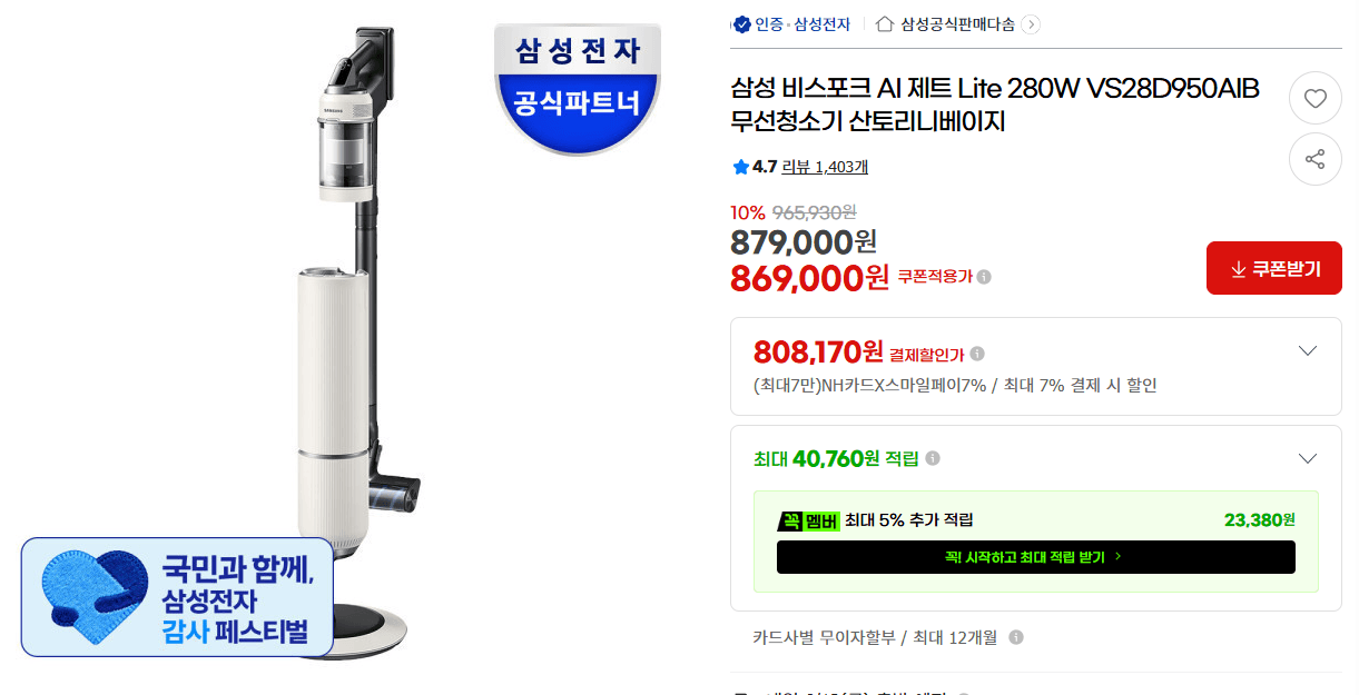 삼성 비스포크 AI 제트 Lite
