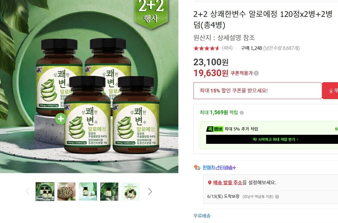 상쾌한변수 알로에정 120정 4병