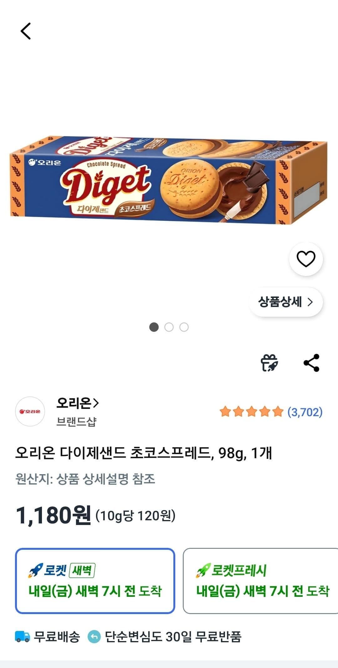 오리온 다이제샌드 초코스프레드