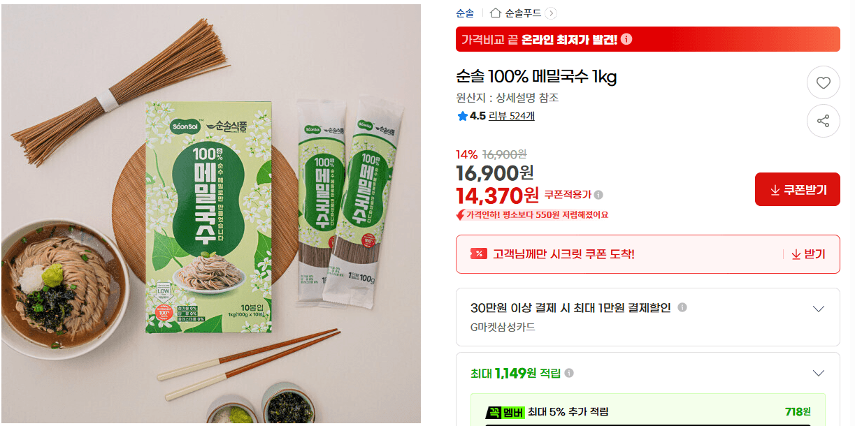 순솔 메밀국수 1kg