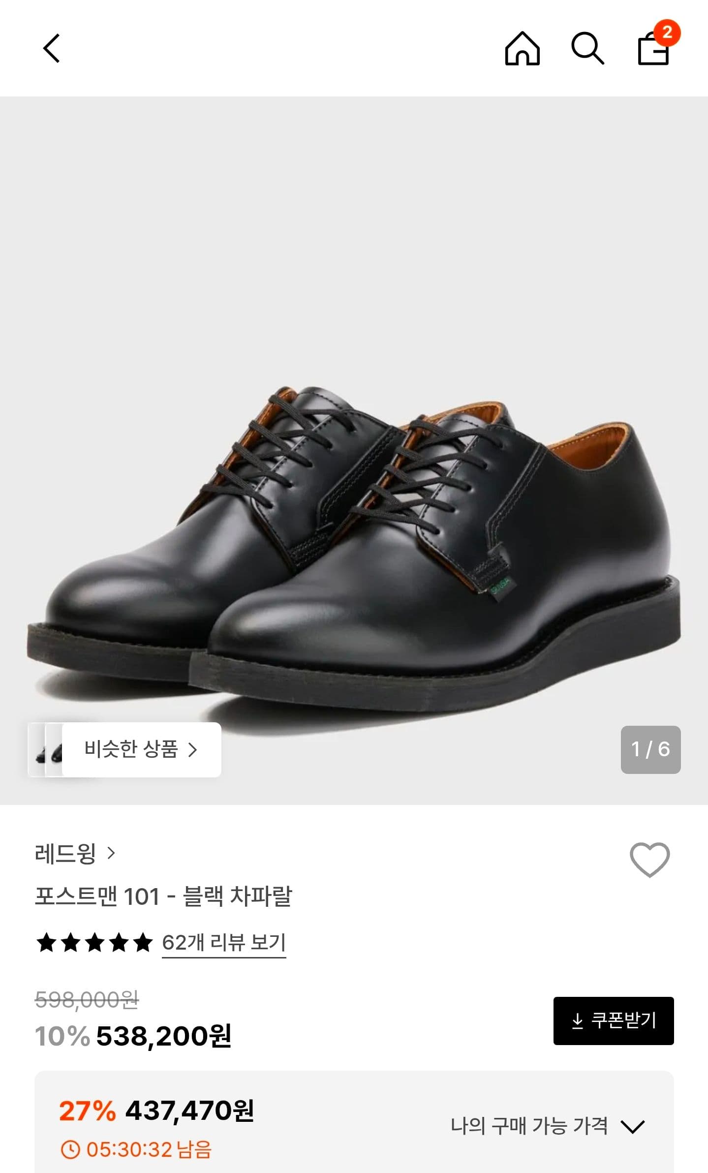 Red Wing Postman 101