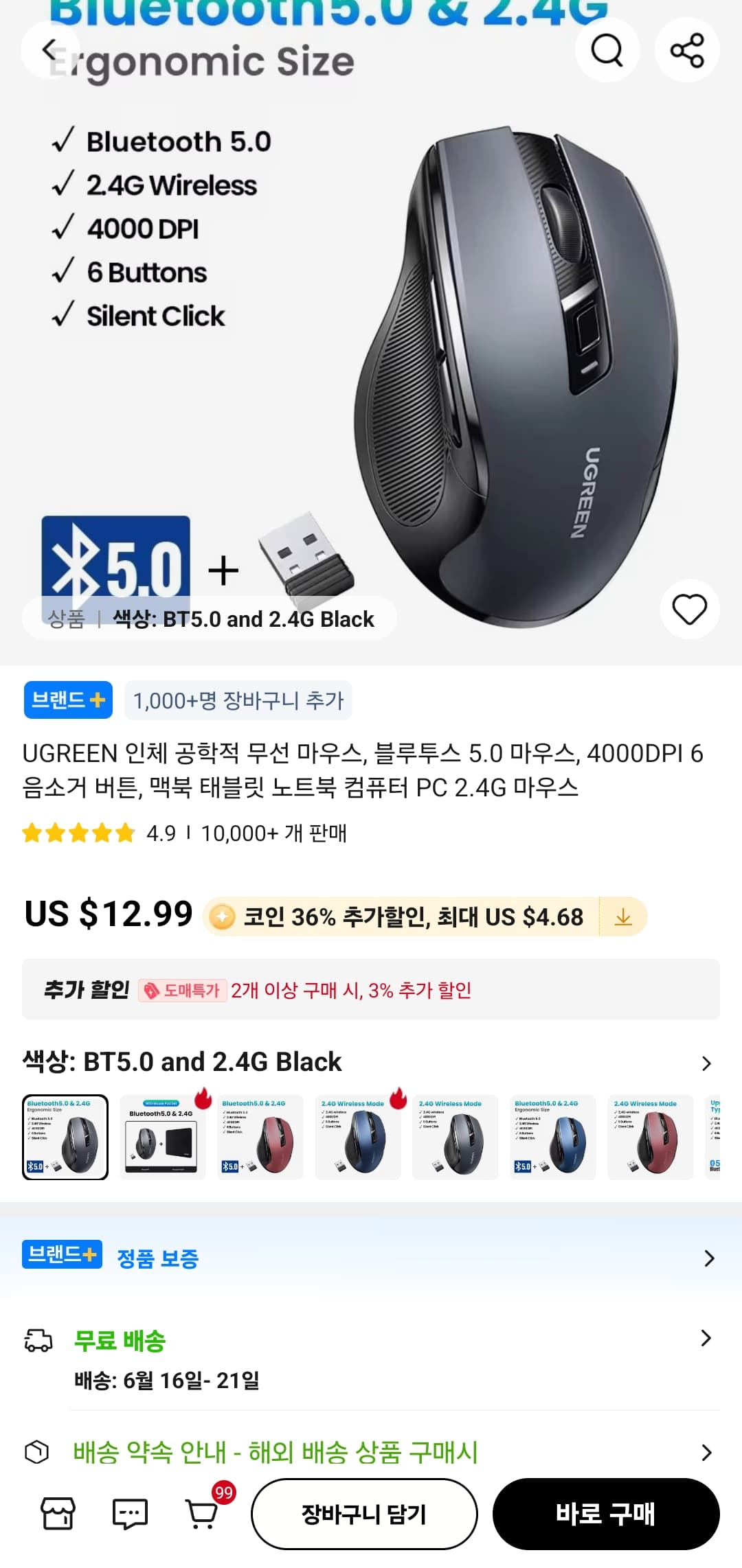 UGREEN 인체공학 무선 마우스
