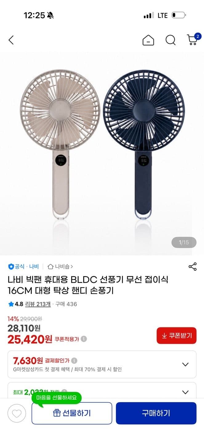 빅팬 BLDC 접이식 선풍기