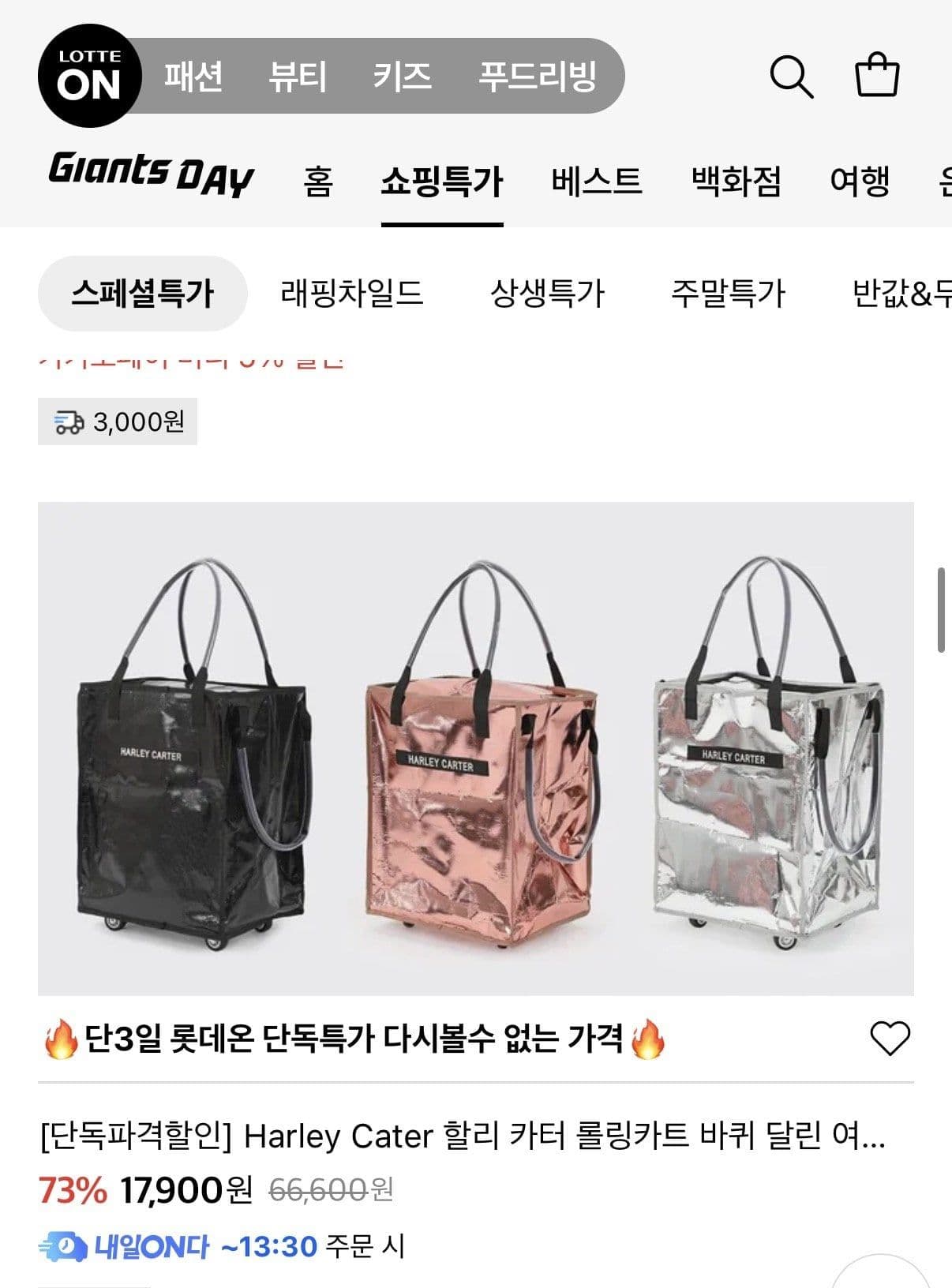 할리 카터 토트백