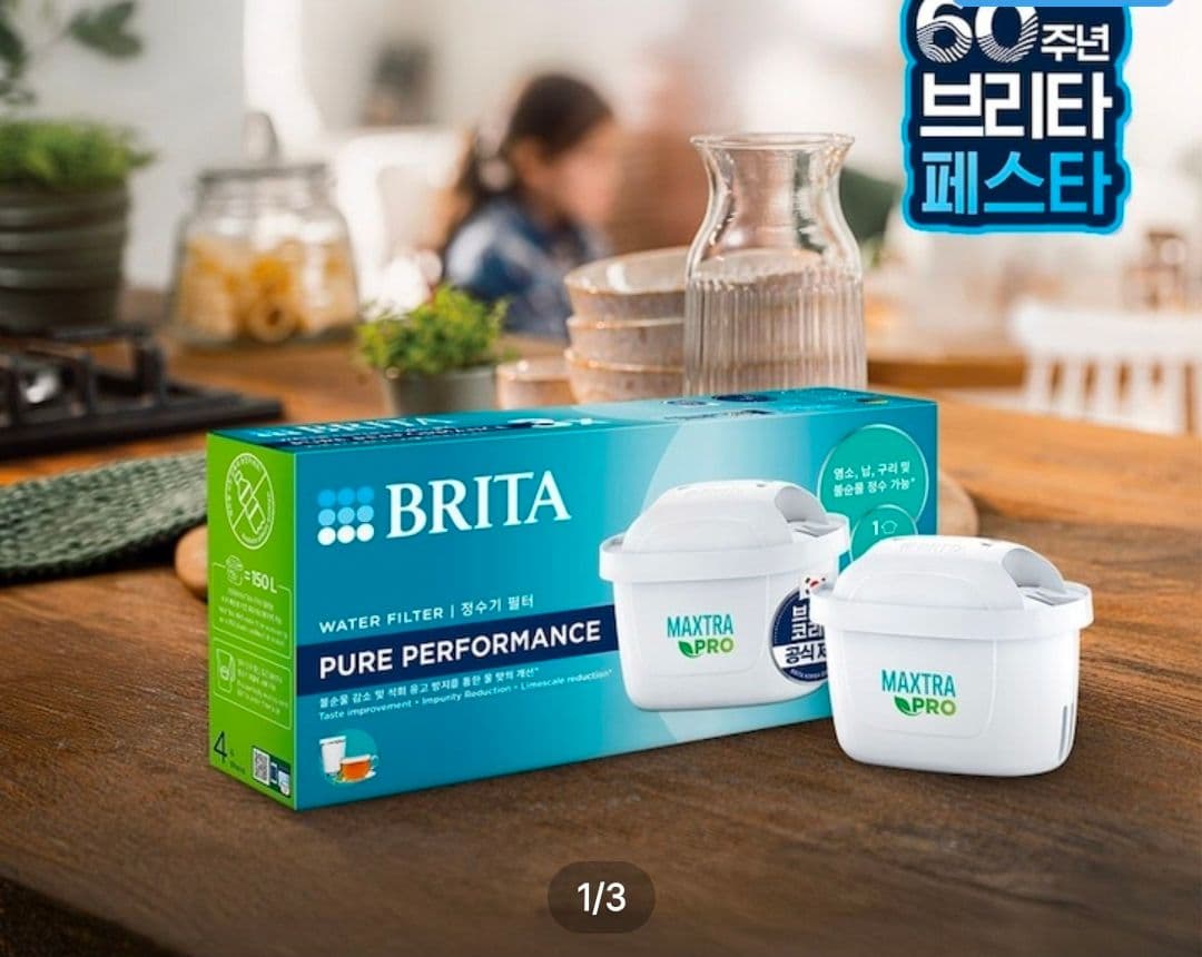 Brita 막스트라 프로 필터 3입