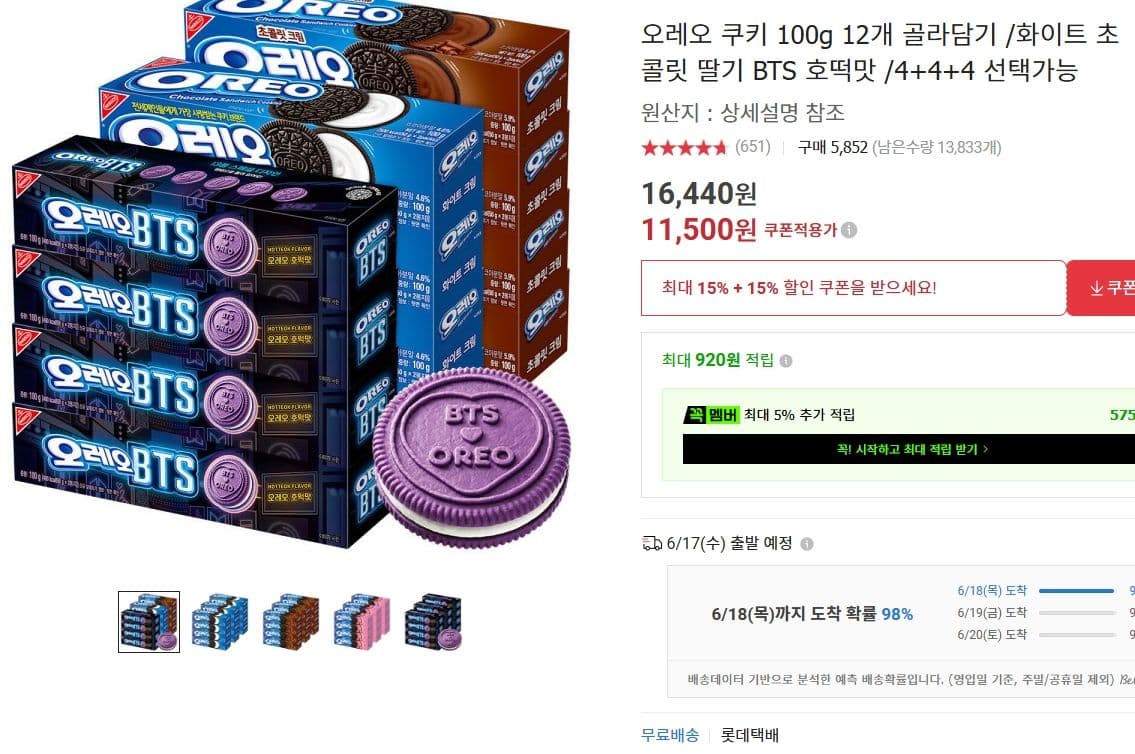 오레오 쿠키 100g 12개