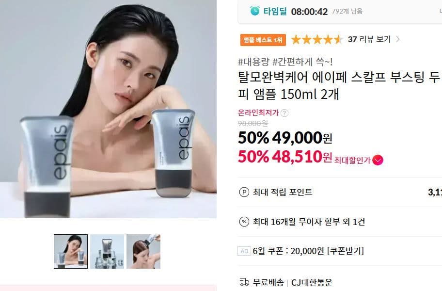 에이페 스칼프 부스팅 두피 앰플