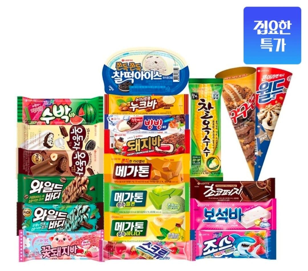 롯데 아이스크림 10종