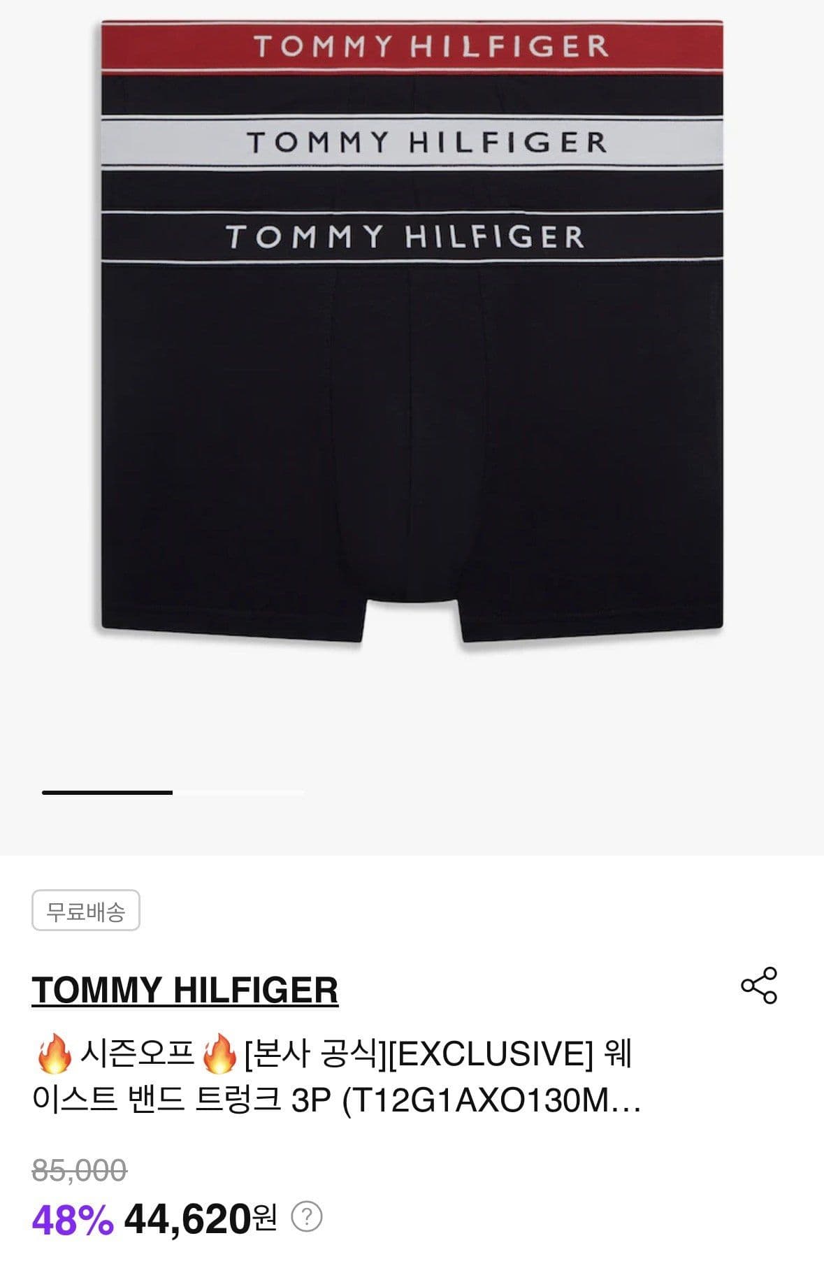 Tommy Hilfiger 드로즈 3장
