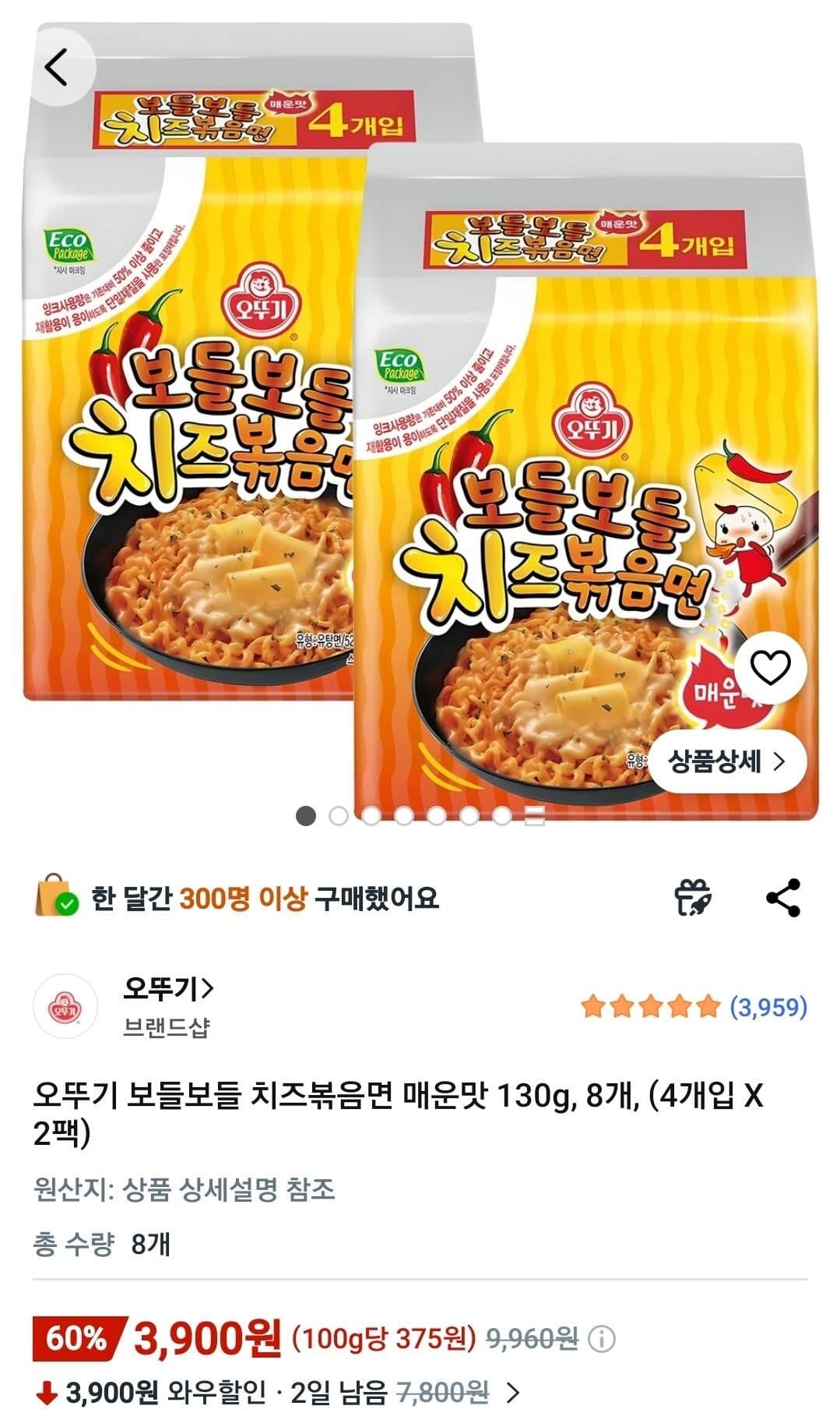 오뚜기 보들보들 치즈볶음면 8개