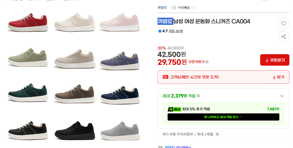 까발로 스니커즈 CA004