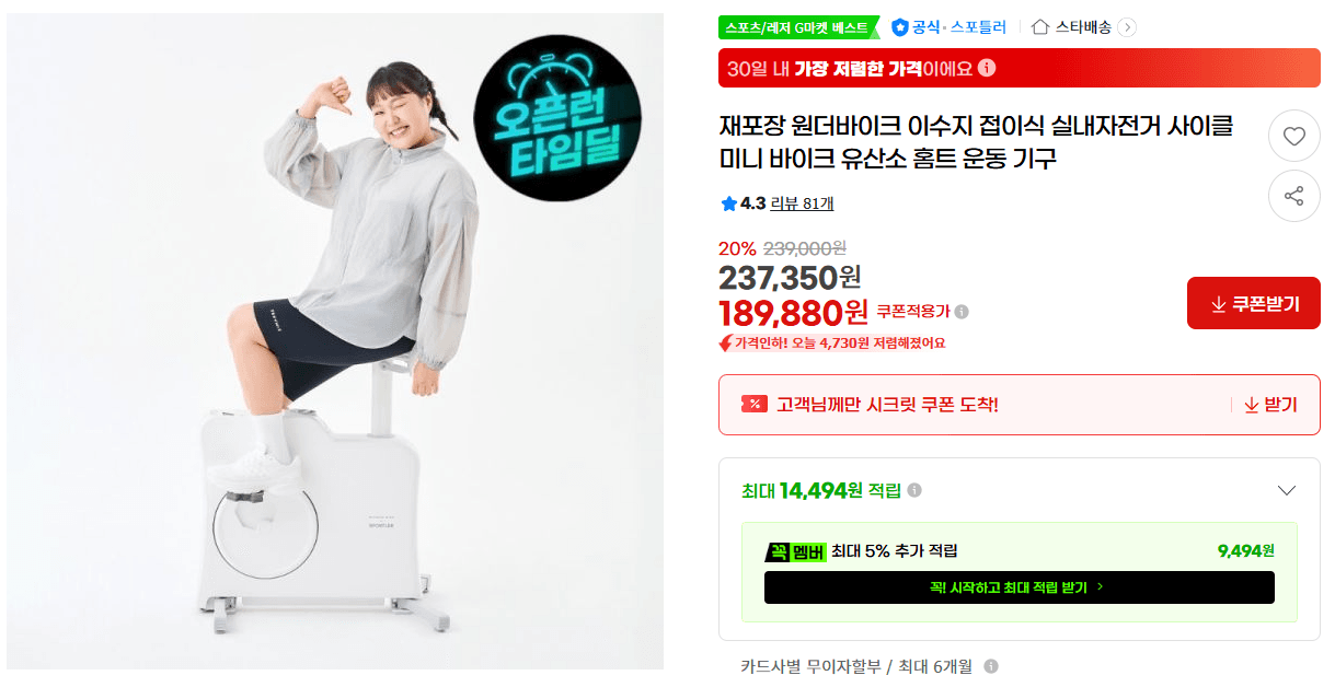 원더바이크 접이식 실내자전거