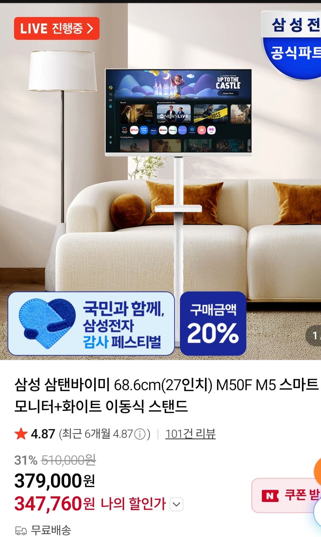 삼성 삼탠바이미