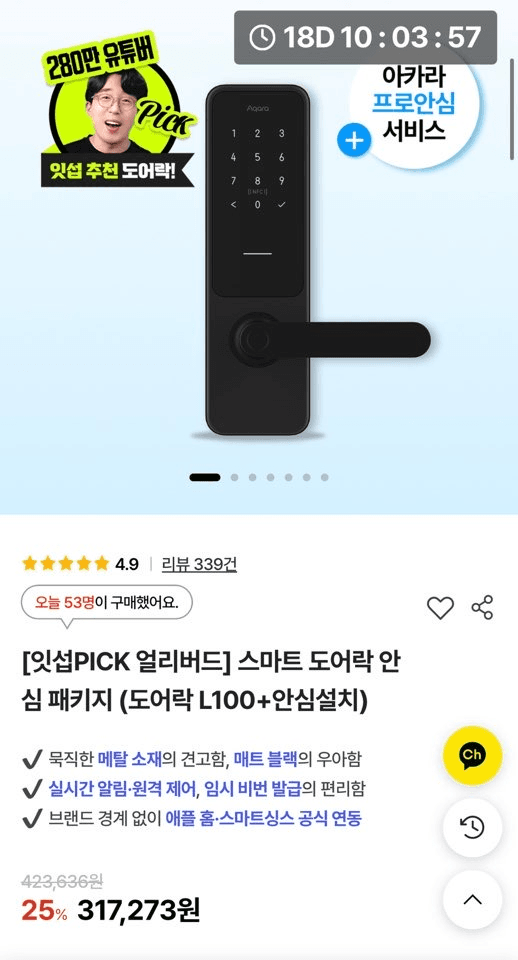 아카라 L100 스마트 도어락