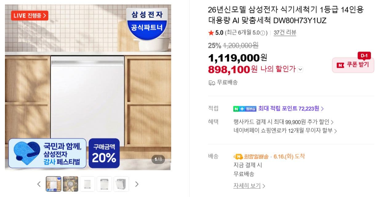 삼성 식기세척기 14인용