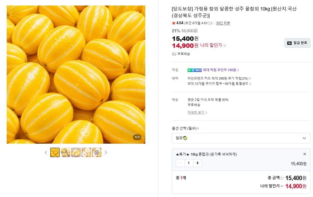 성주 참외 10kg